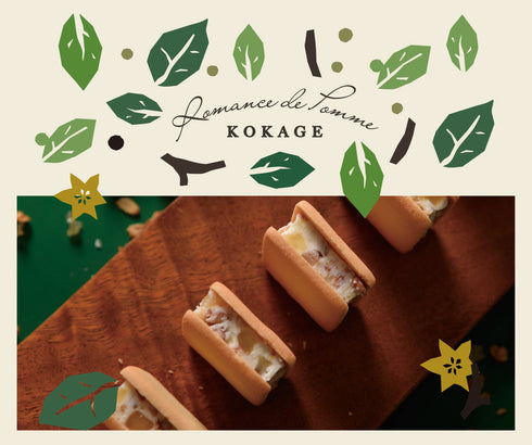 ロマンの風 B セット【林檎ロマン×2個、木陰×2個、林檎ジュース×1本】